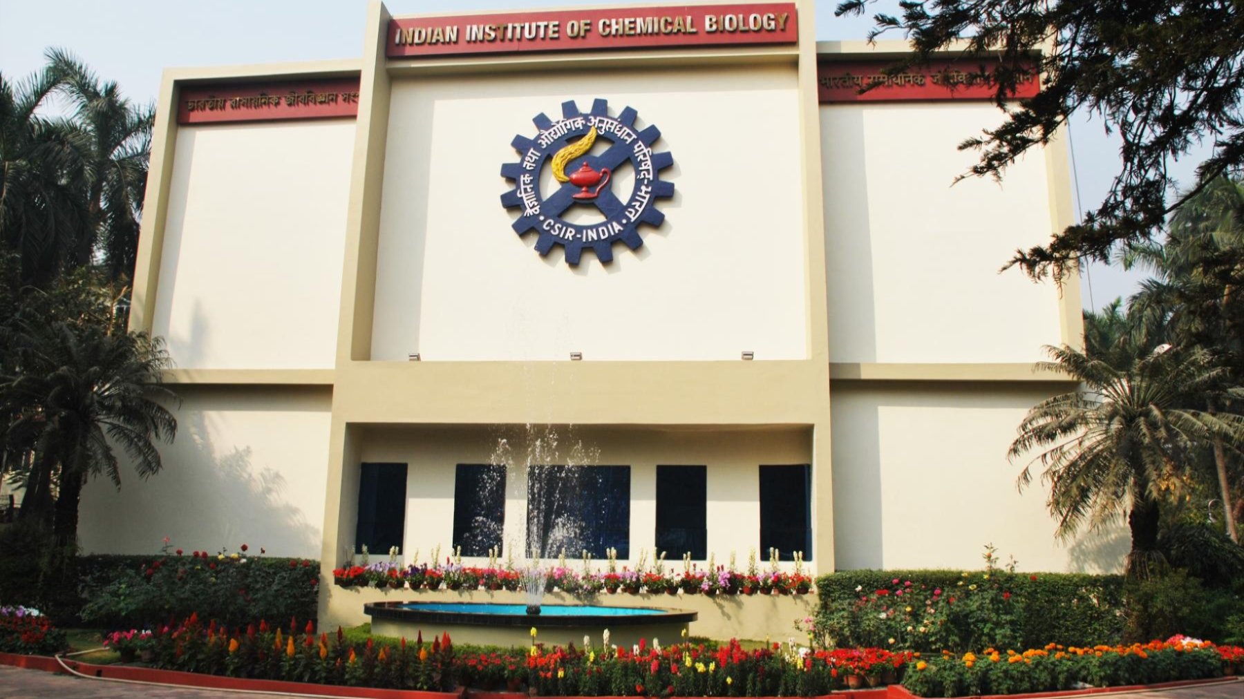 IICB Auditorium, Jadavpur-Kolkata